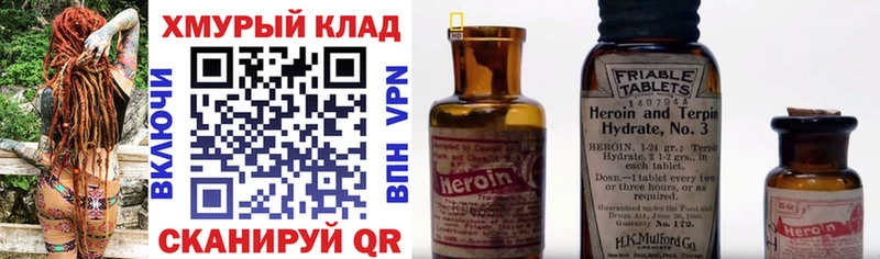 ГЕРОИН герыч  Купить закладки  Сясьстрой 