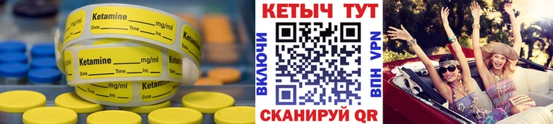 Купить закладки  Сясьстрой  КЕТАМИН VHQ 